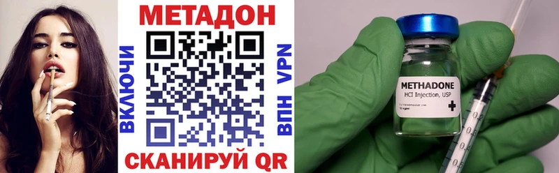 МЕТАДОН кристалл  Купить  Каменногорск 