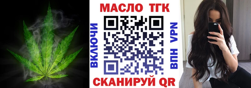 Купить закладки  Каменногорск  ТГК концентрат 